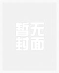 状元的小公主 po